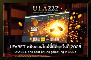 UFABET พนันออนไลน์