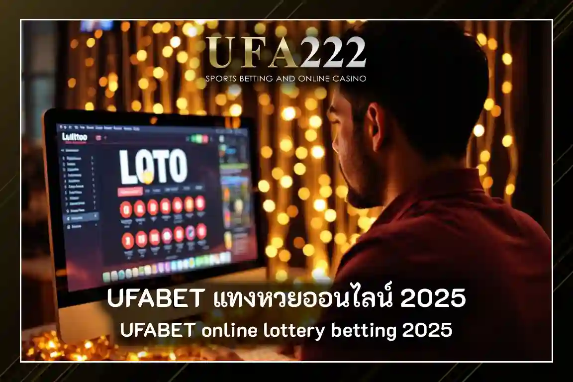 UFABET แทงหวย
