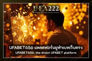 UFABET656