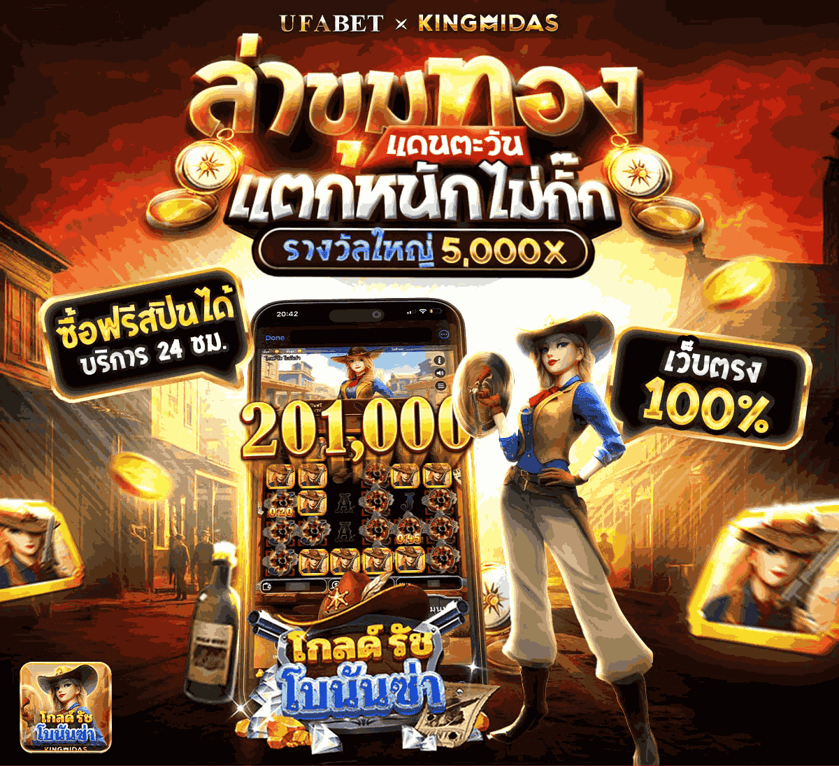คาสิโนสด