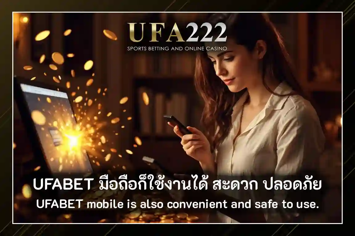 UFABET มือถือ