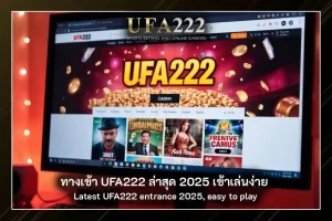 ทางเข้า UFA222