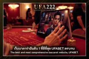 เว็บบาคาร่า