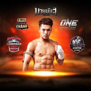 เว็บมวย